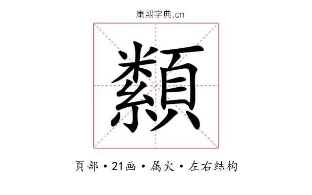 纇 纇