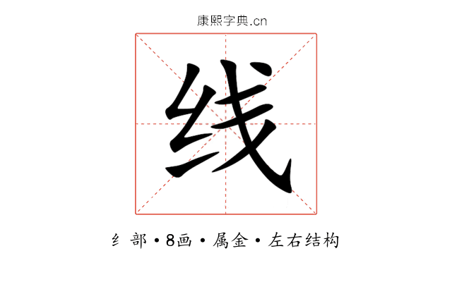 线