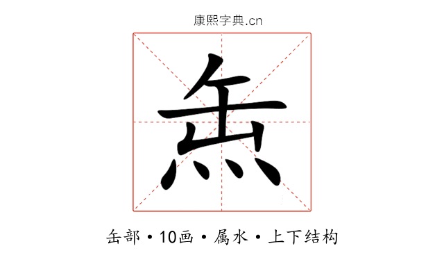 缹 缹