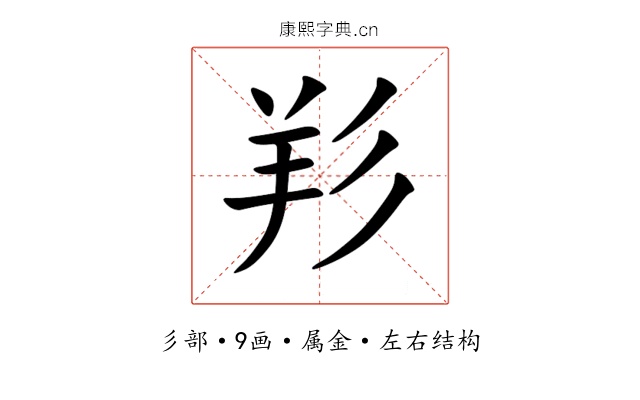 羏 羏