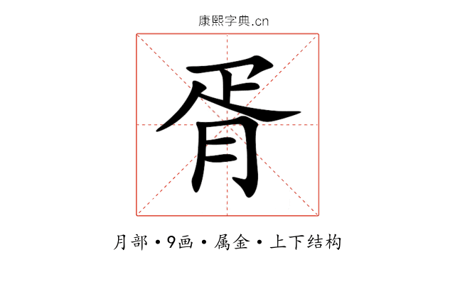 胥 胥