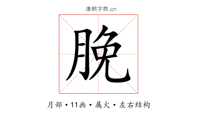 脕 脕
