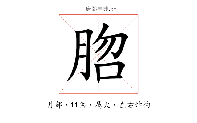 脗 脗
