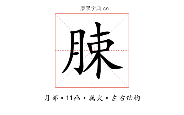 脨 脨