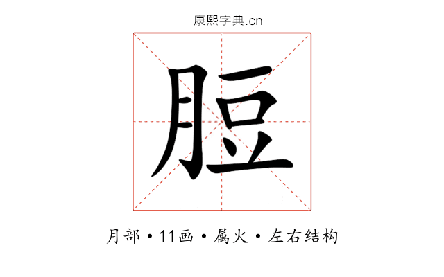 脰 脰