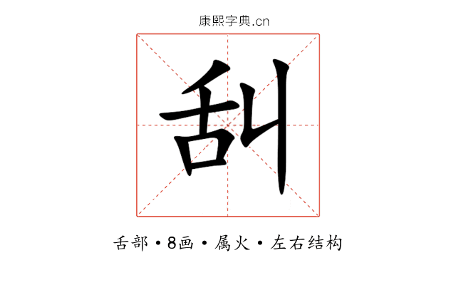 舏