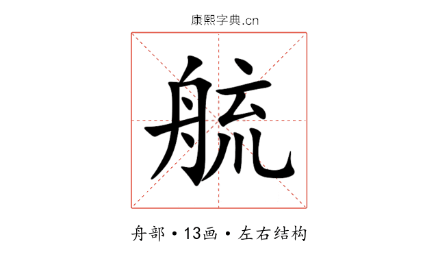 艈