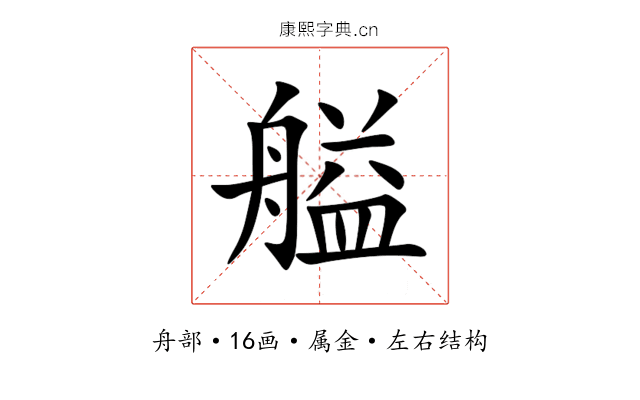 艗 艗