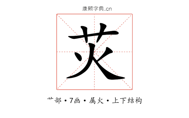苂 苂