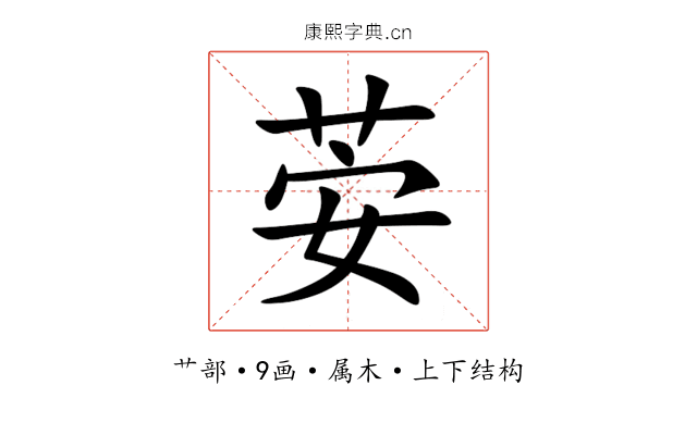 荌 荌