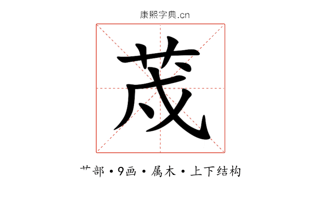 荗 荗