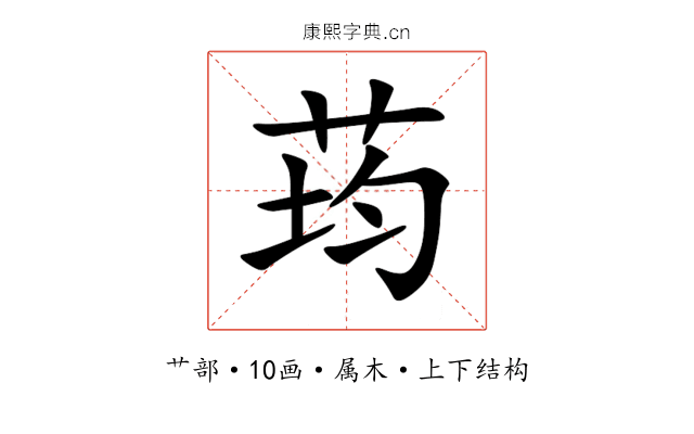 荺 荺