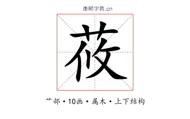 莜 莜