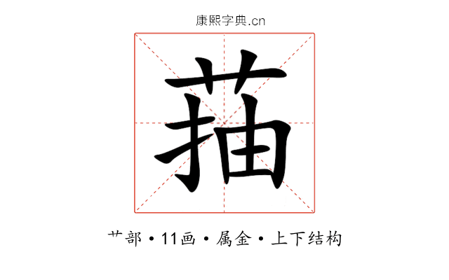 菗