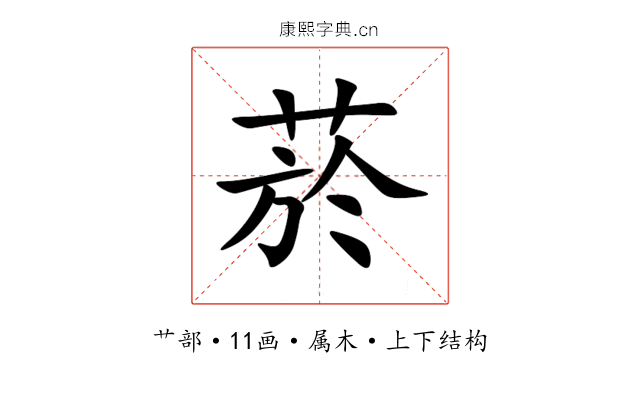菸 菸