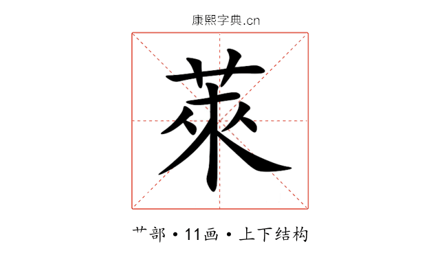 萊