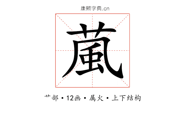 葻 葻