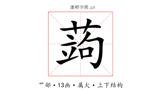 蒟 蒟