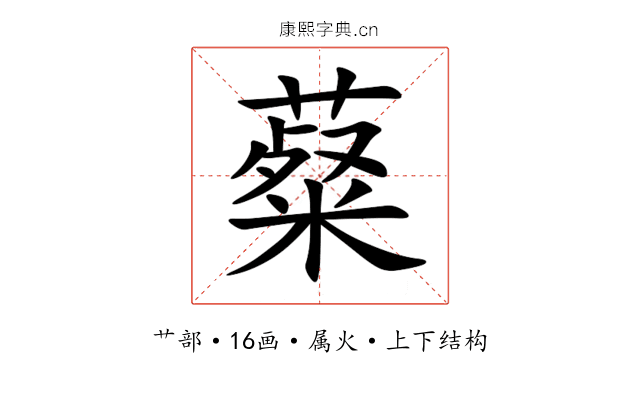 薒 薒