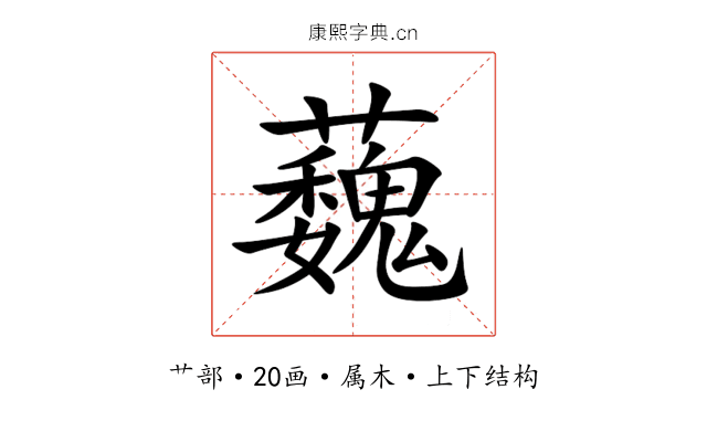 蘶 蘶