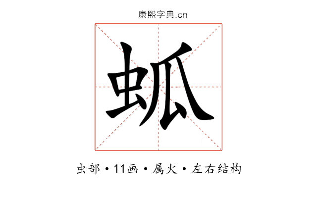 蛌