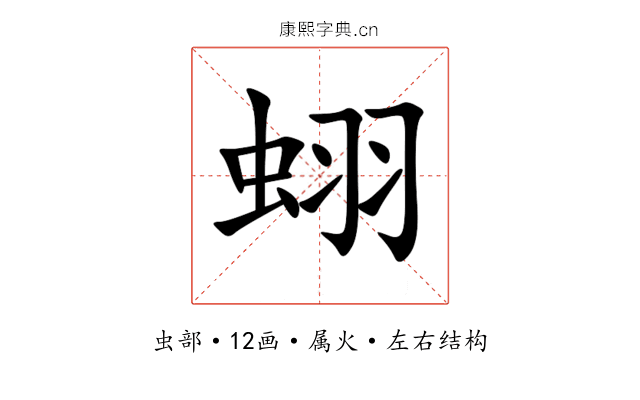 蛡 蛡