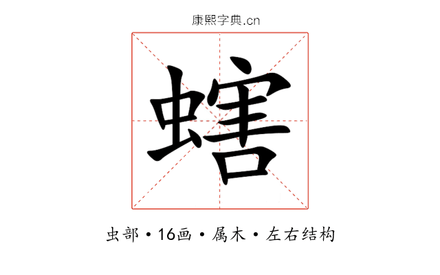 螛 螛