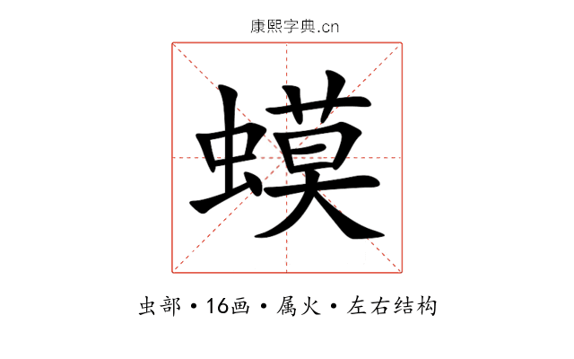 蟆 蟆