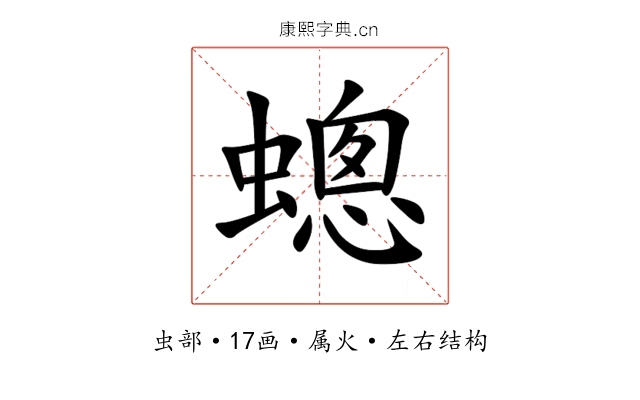 蟌 蟌