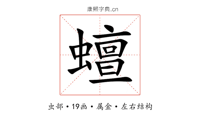 蟺 蟺