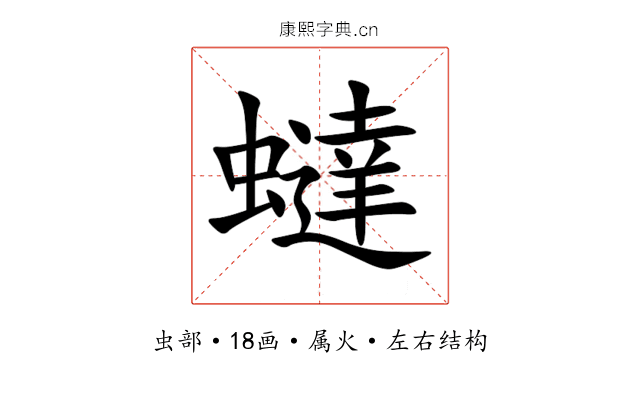 蟽 蟽
