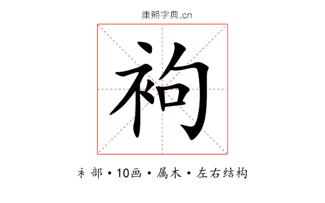 袧 袧