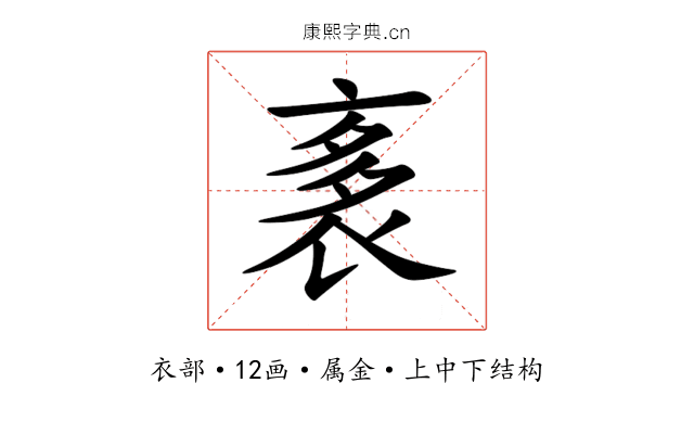 袲 袲