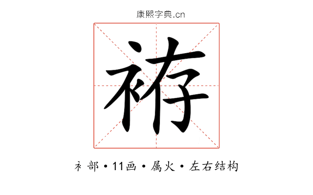 袸 袸