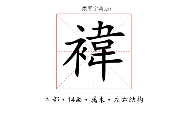 褘 褘