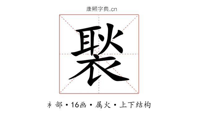褧