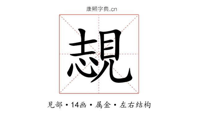 覟 覟