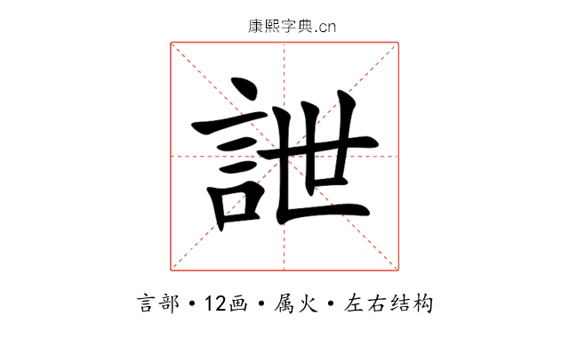 詍 詍