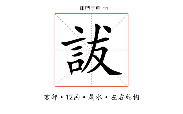 詙 詙