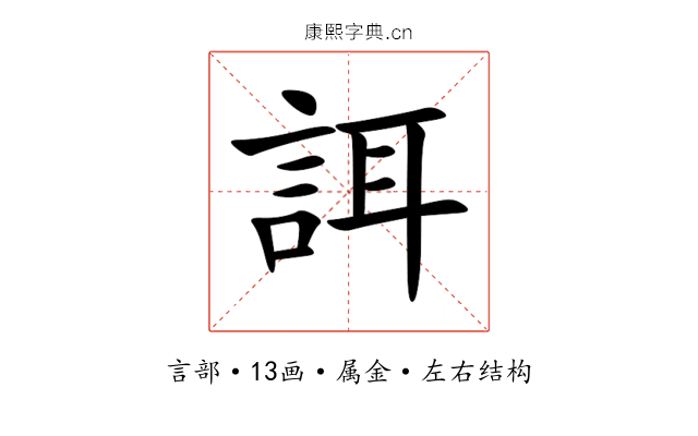 誀 誀