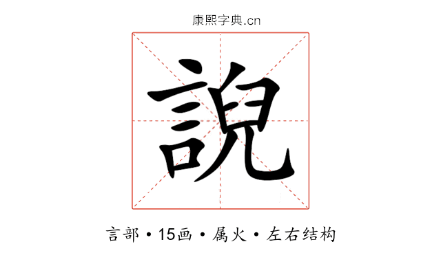 誽 誽