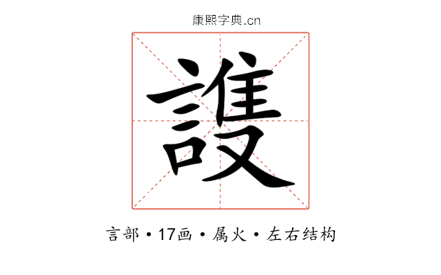 謢