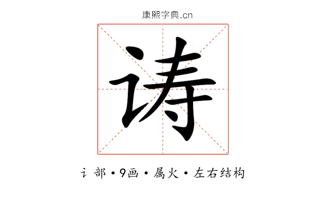 诪 诪
