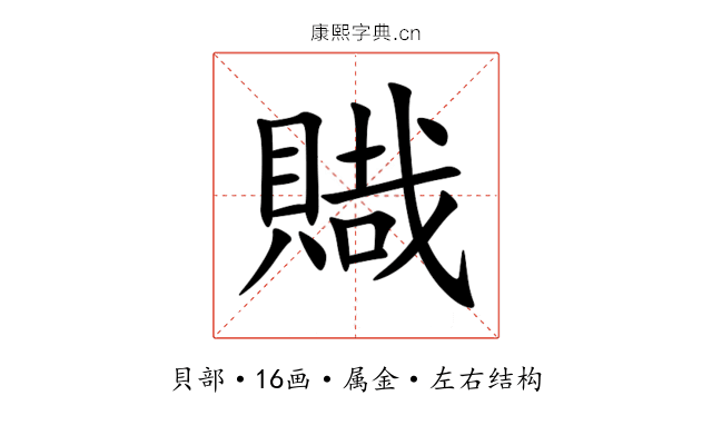 賳 賳