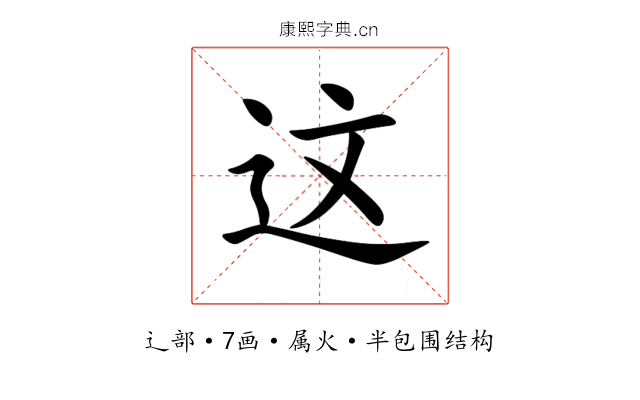 这 这