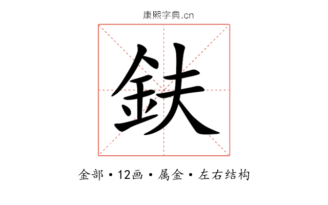 鈇 鈇