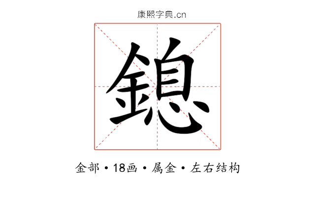 鎴 鎴