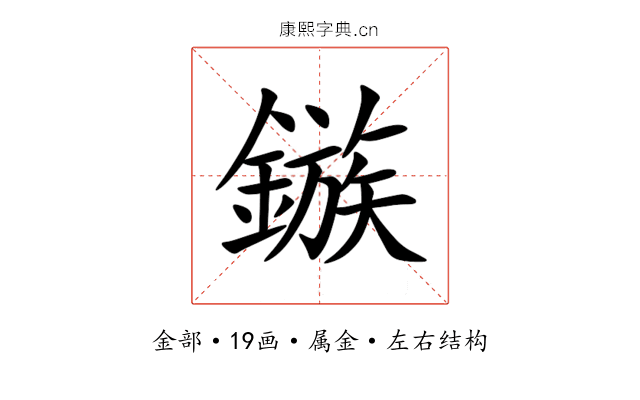 鏃 鏃