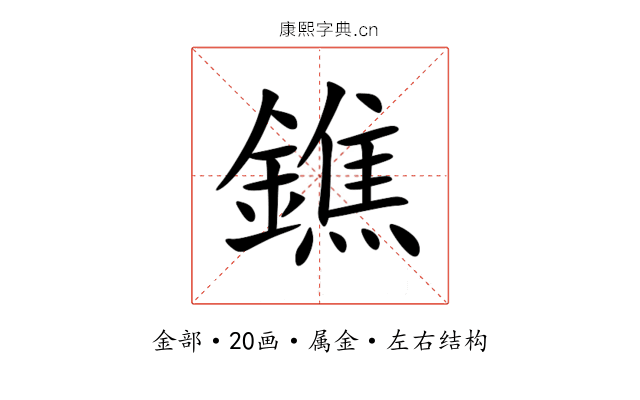 鐎 鐎