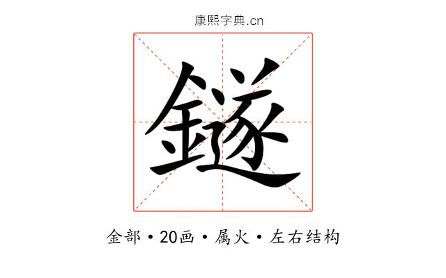 鐩 鐩